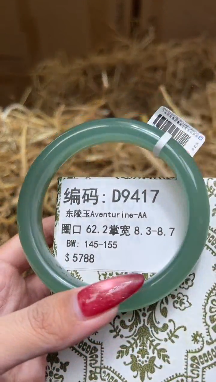 未镶嵌手镯石英质玉D9417