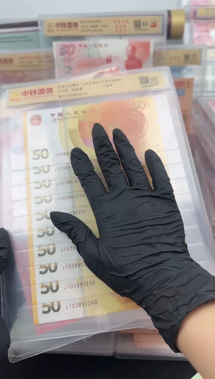 纸黄金钞标十（号码随机）