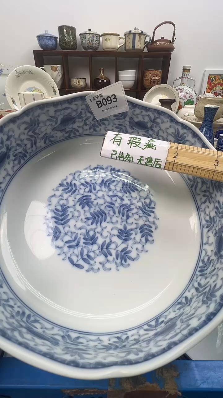 瓷片汝千瓷百陶（默认微瑕）B093