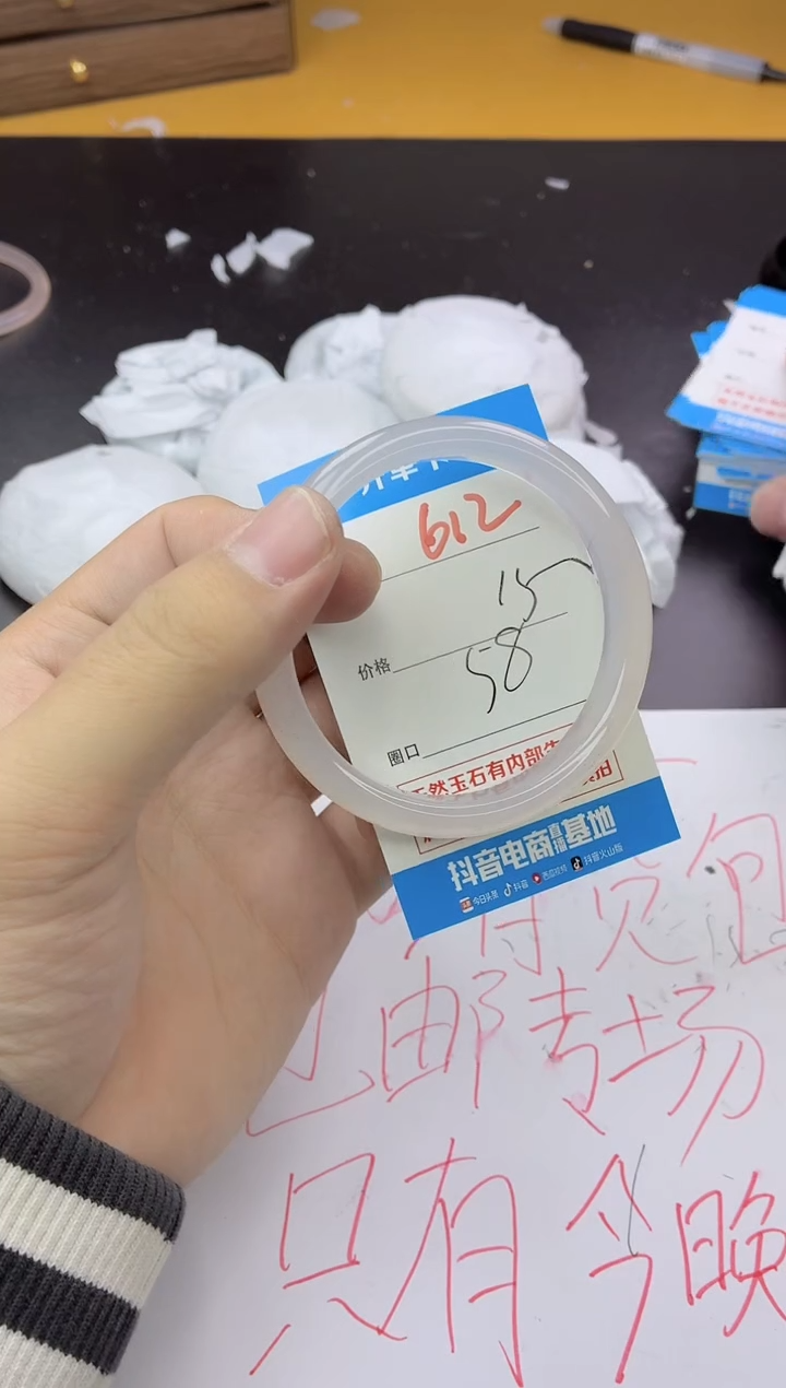 手镯玛瑙/玉髓未镶嵌612