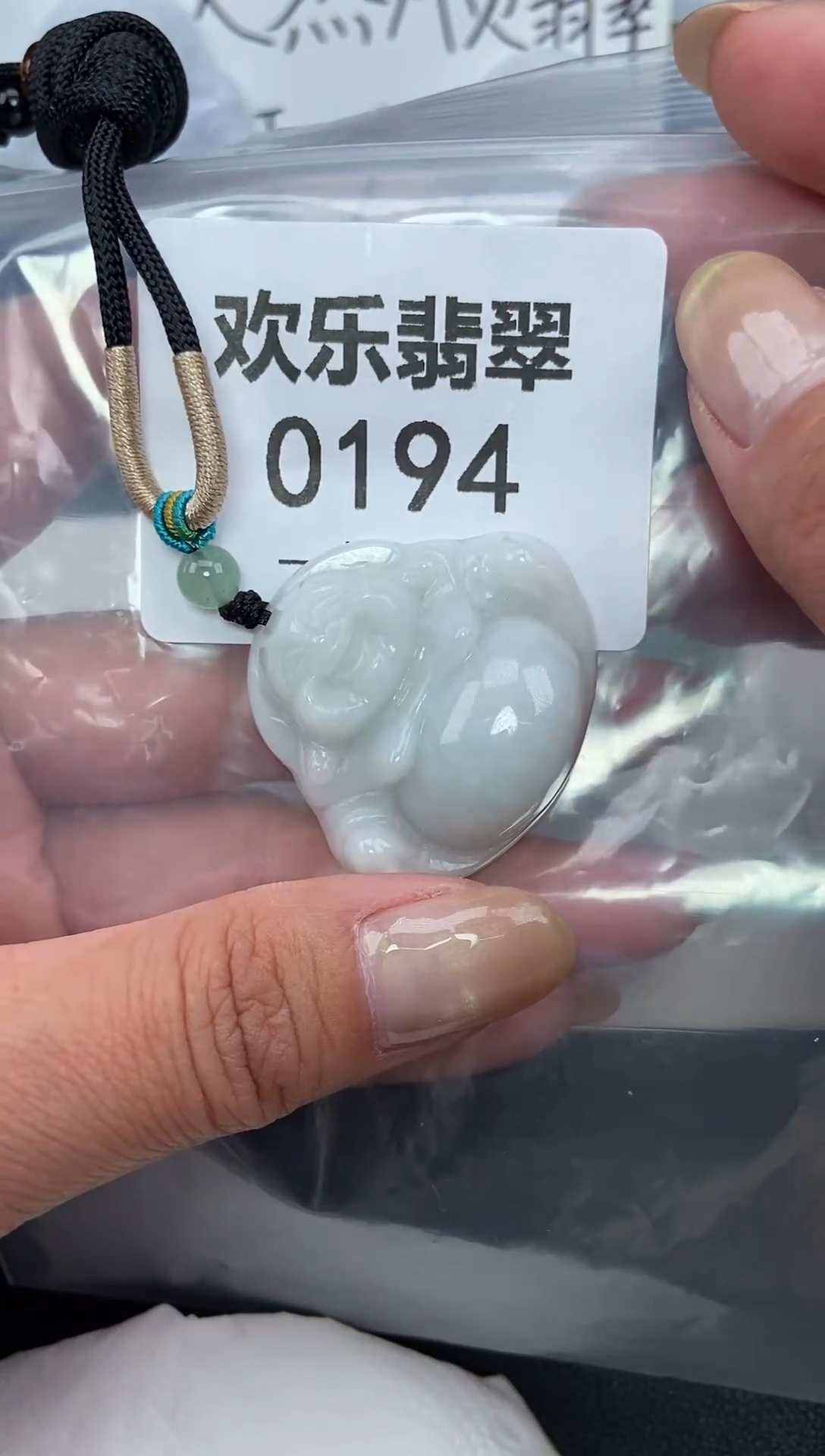 颈饰未镶嵌翡翠缅甸天然翡翠0194