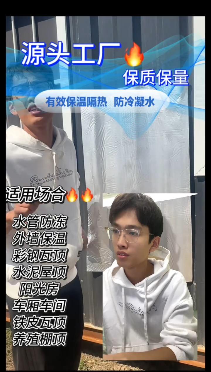 放***伙橡塑保温棉