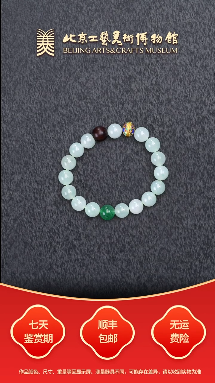 未镶嵌手串翡翠B1204GMD734手串