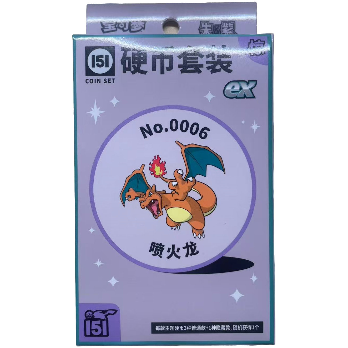 ptcg 151宝可梦惊硬币套装 ex