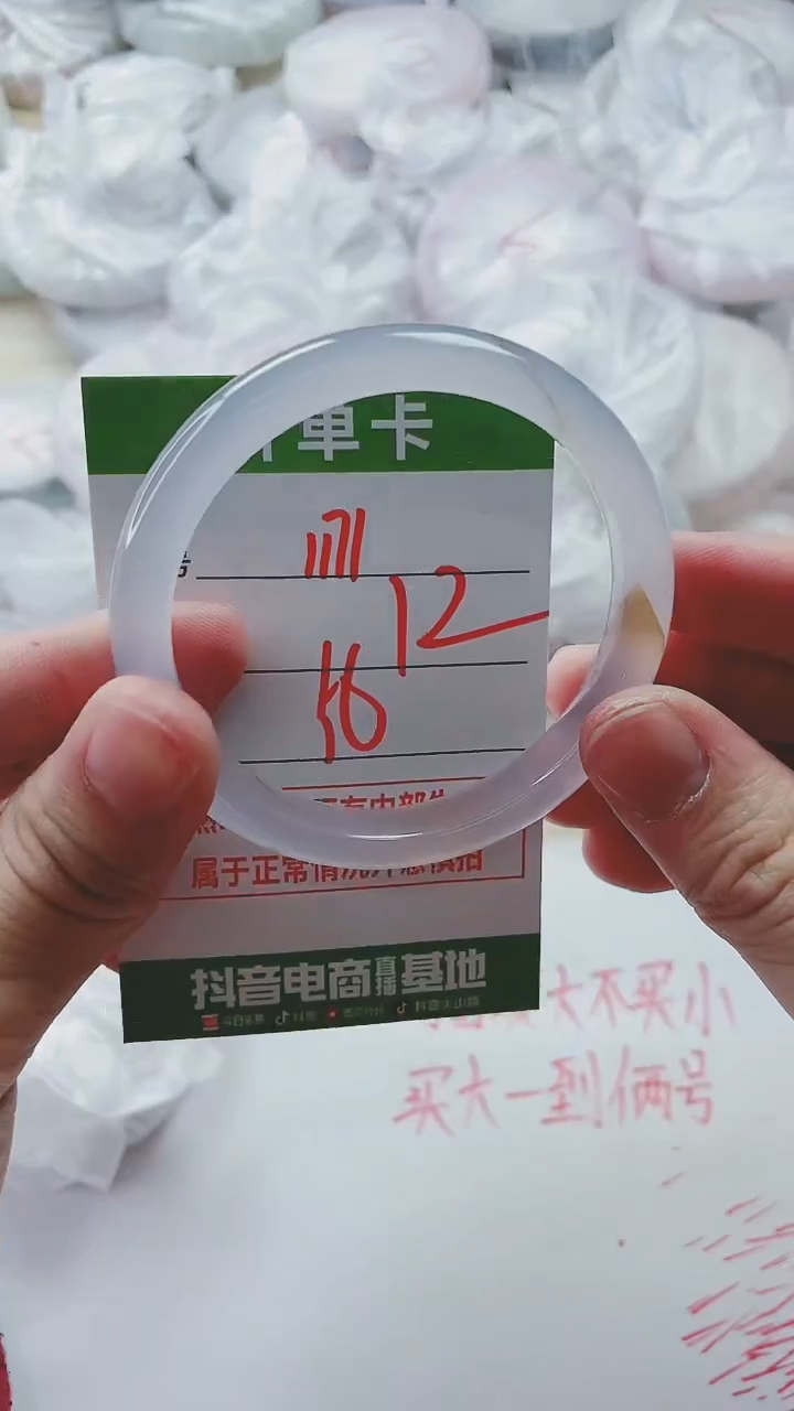 【闪购商品】玛瑙/玉髓手镯未镶嵌1171