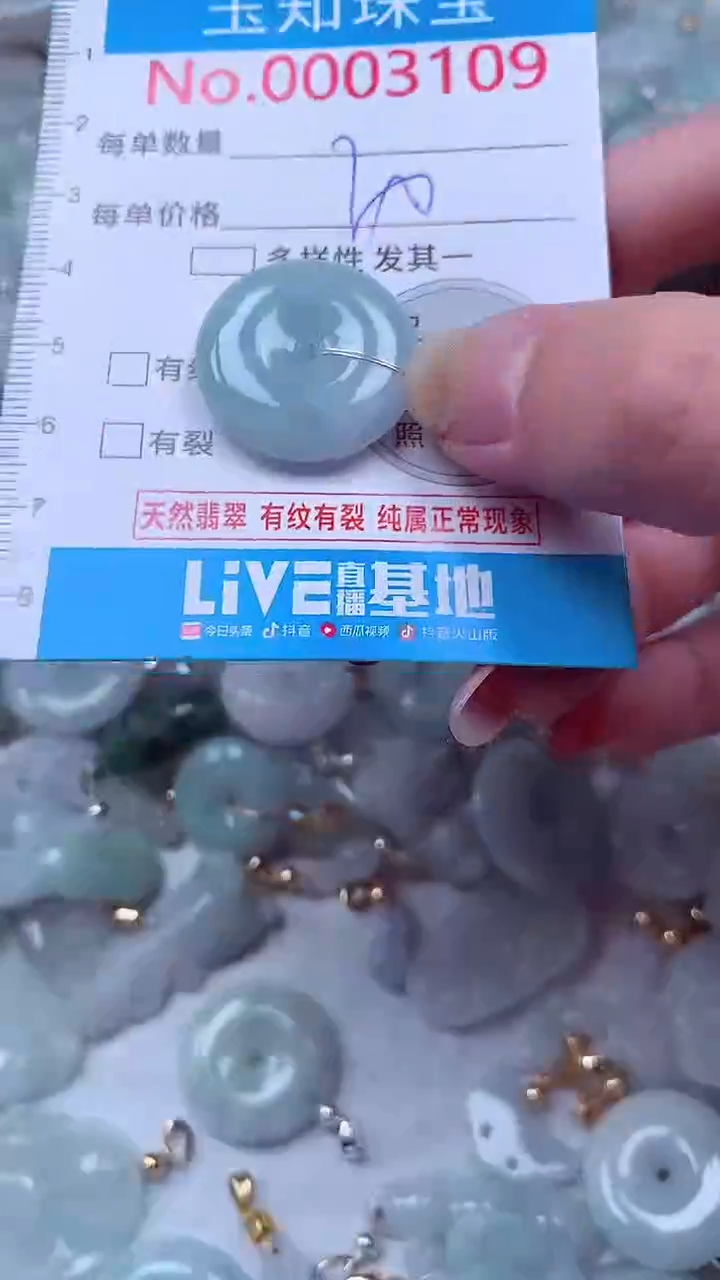 吊坠(不含链)未镶嵌翡翠3109