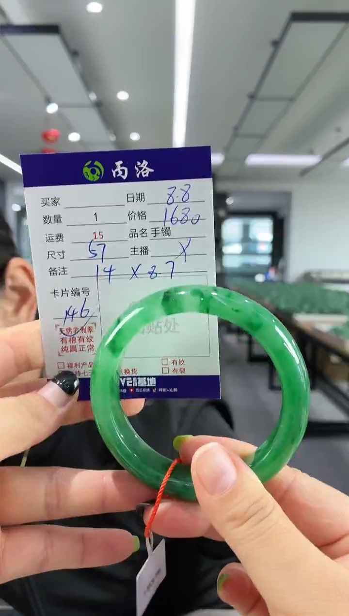 手镯石英质玉未镶嵌57