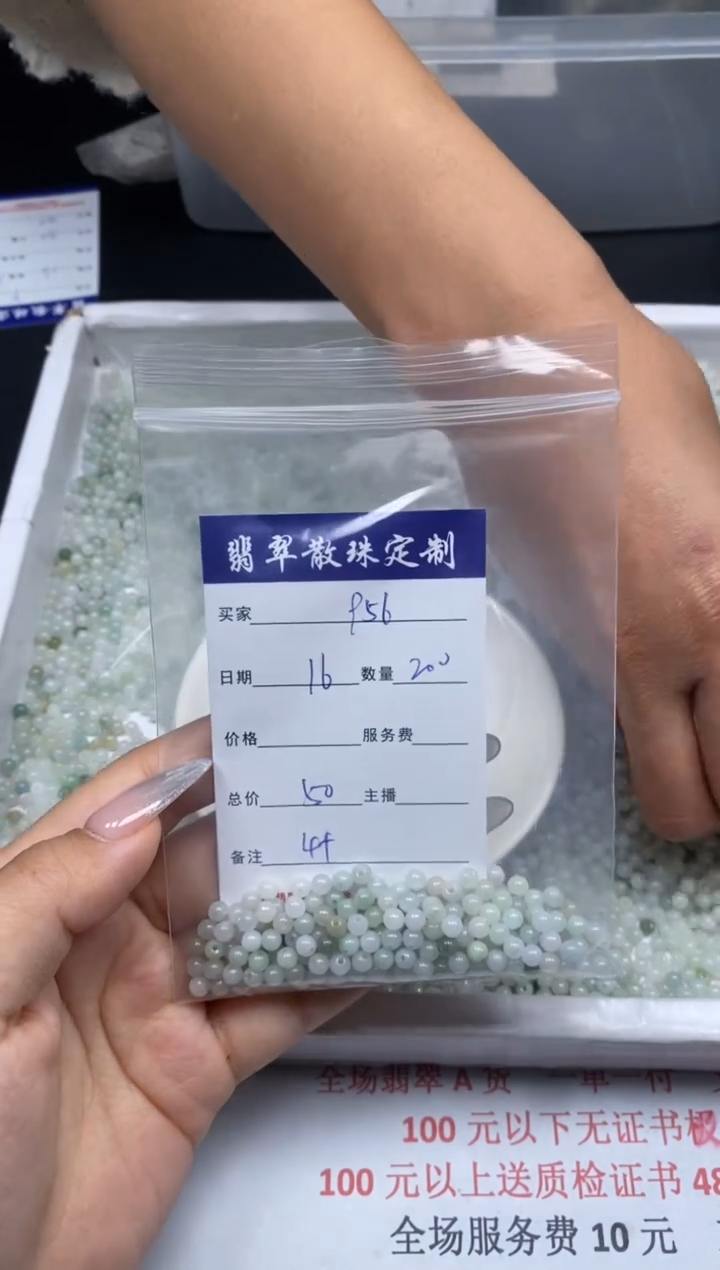 【闪购商品】翡翠颈饰未镶嵌贞城散珠批发DIY