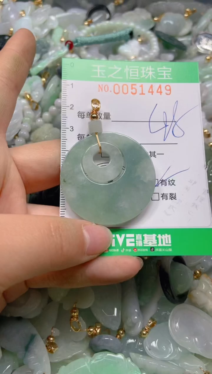 【闪购商品】翡翠颈饰未镶嵌闪购0051449