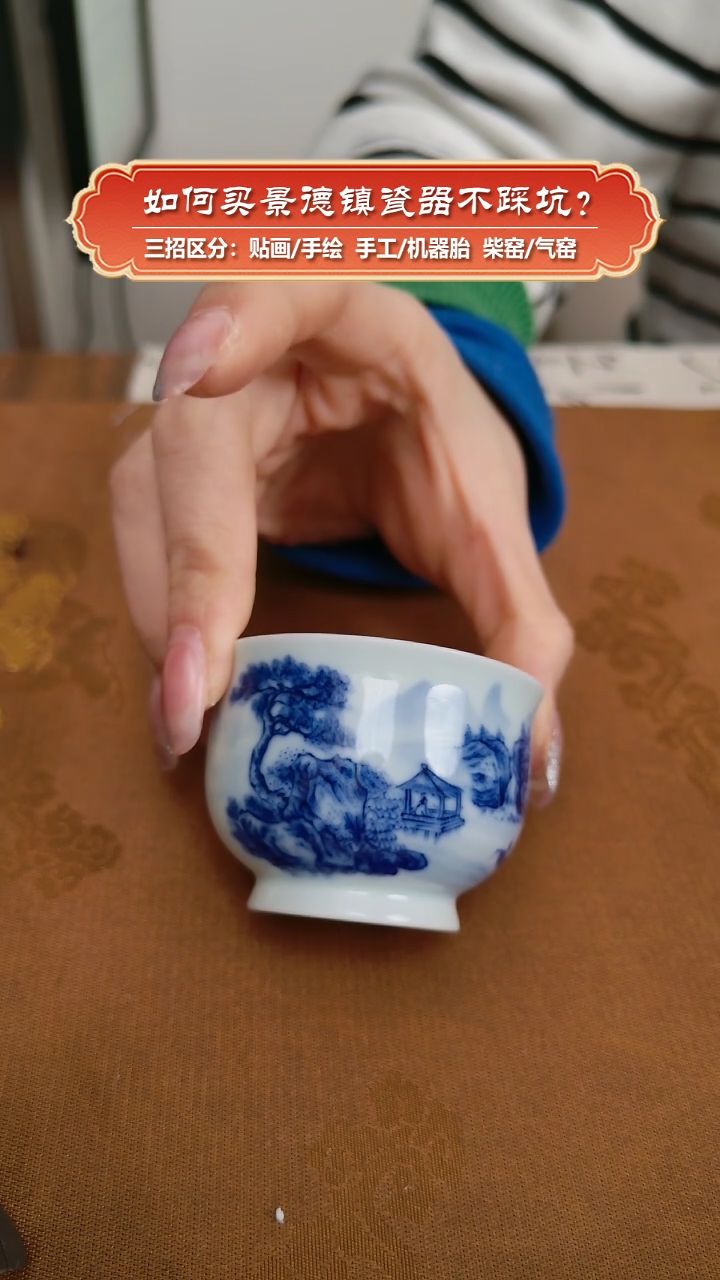 【闪购商品】杯艺贵轩柴窑微瑕-青花山水小小炉式杯