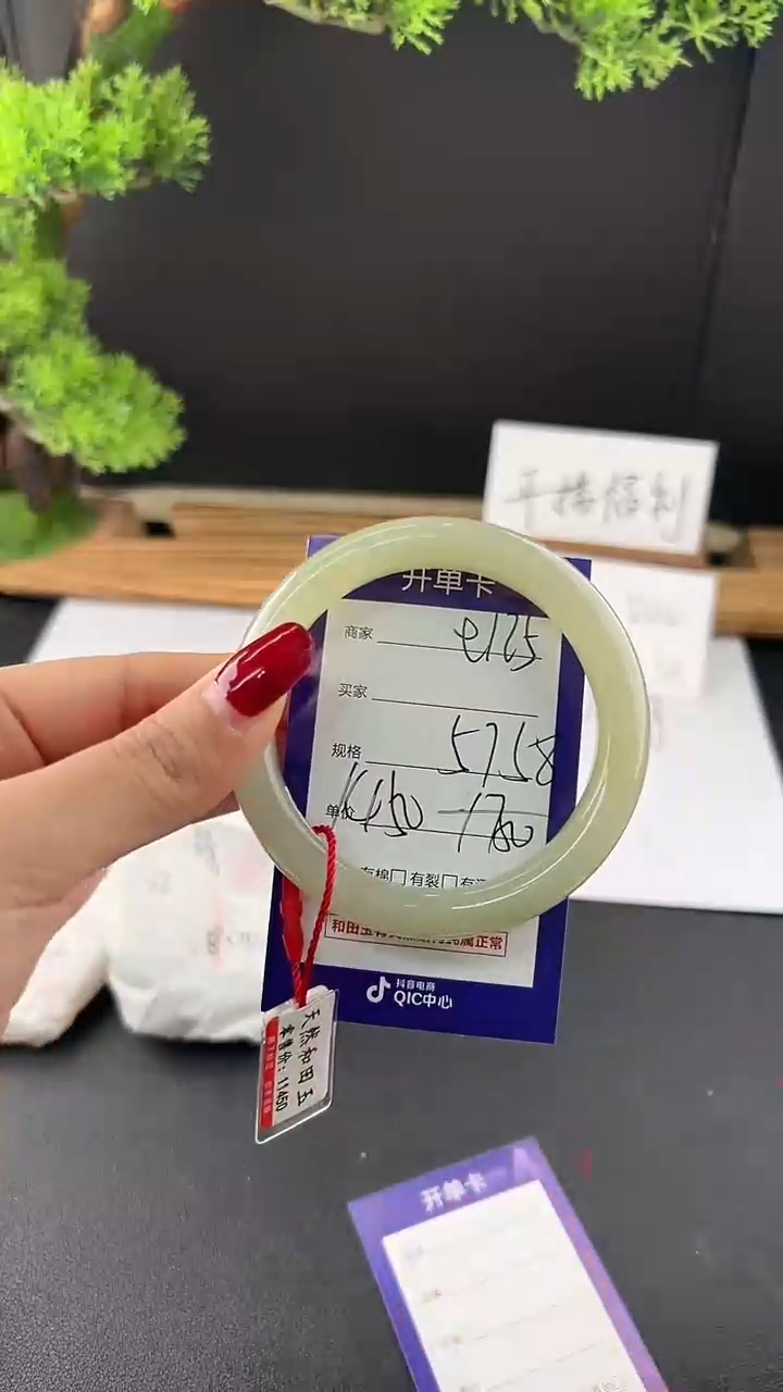 【闪购商品】和田玉手镯未镶嵌微色差e125