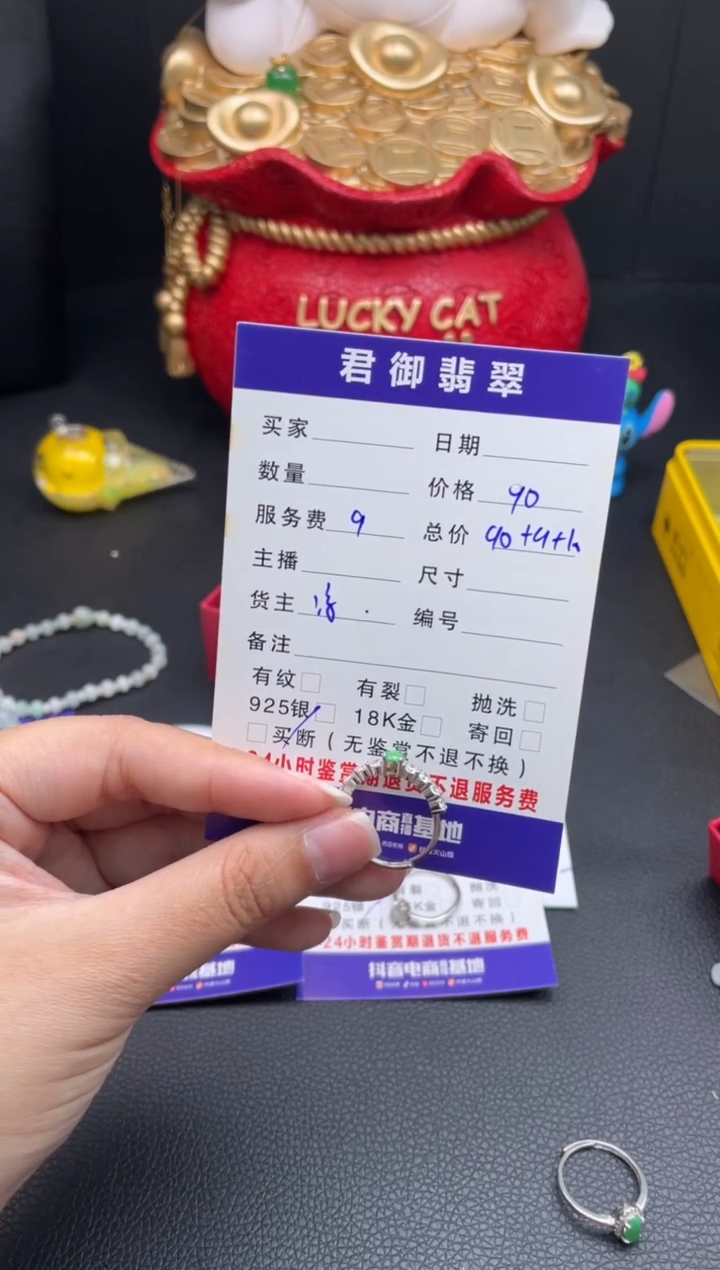 【闪购商品】翡翠戒指未镶嵌戒指