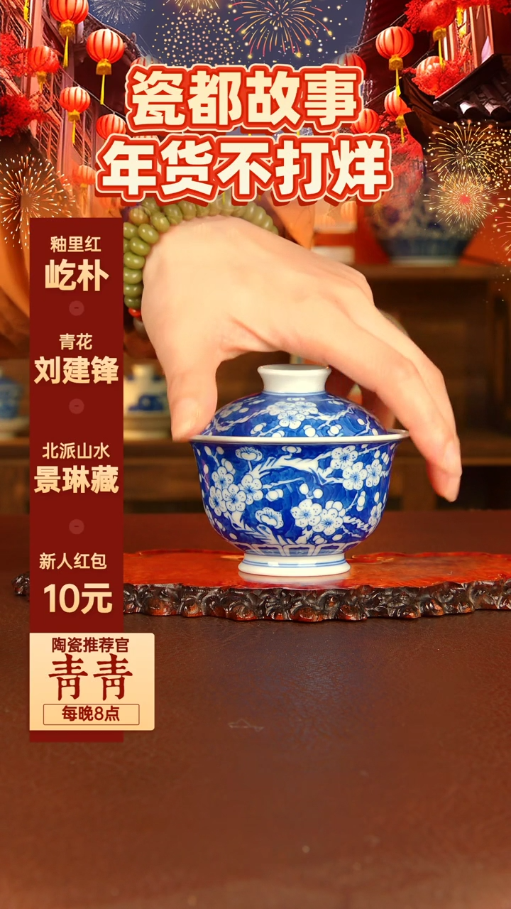 【闪购商品】景德镇手工手绘陶瓷