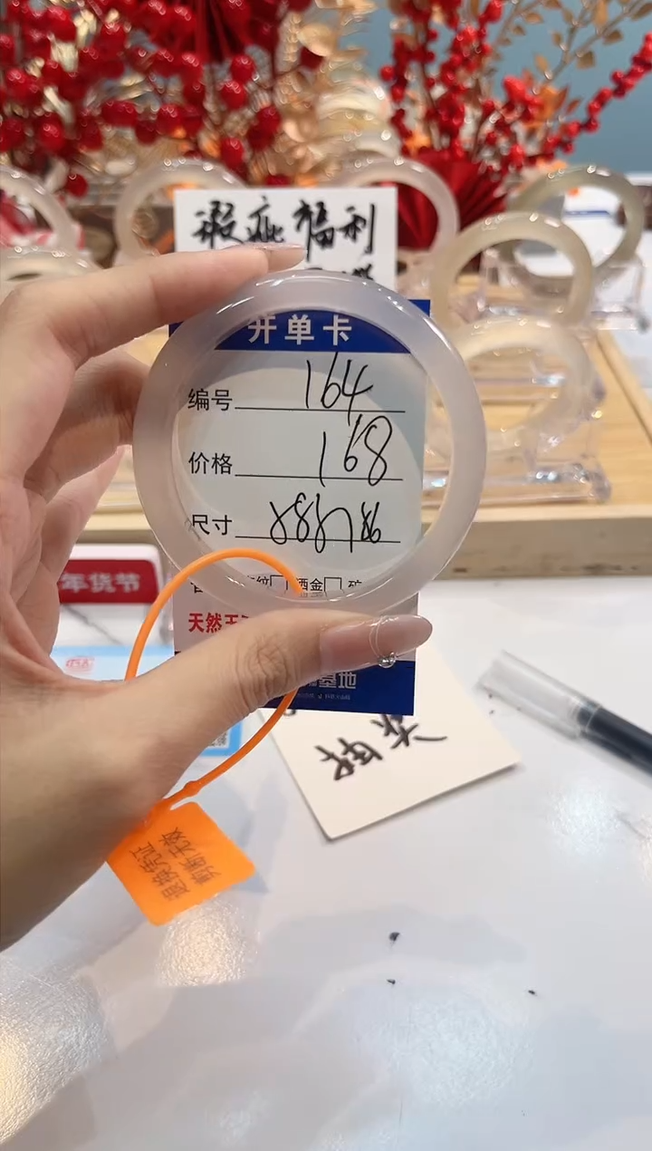 【闪购商品】玛瑙/玉髓手镯未镶嵌164-57+L马黑1瑕L-L