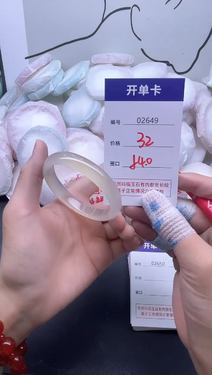 手镯玛瑙/玉髓未镶嵌2649