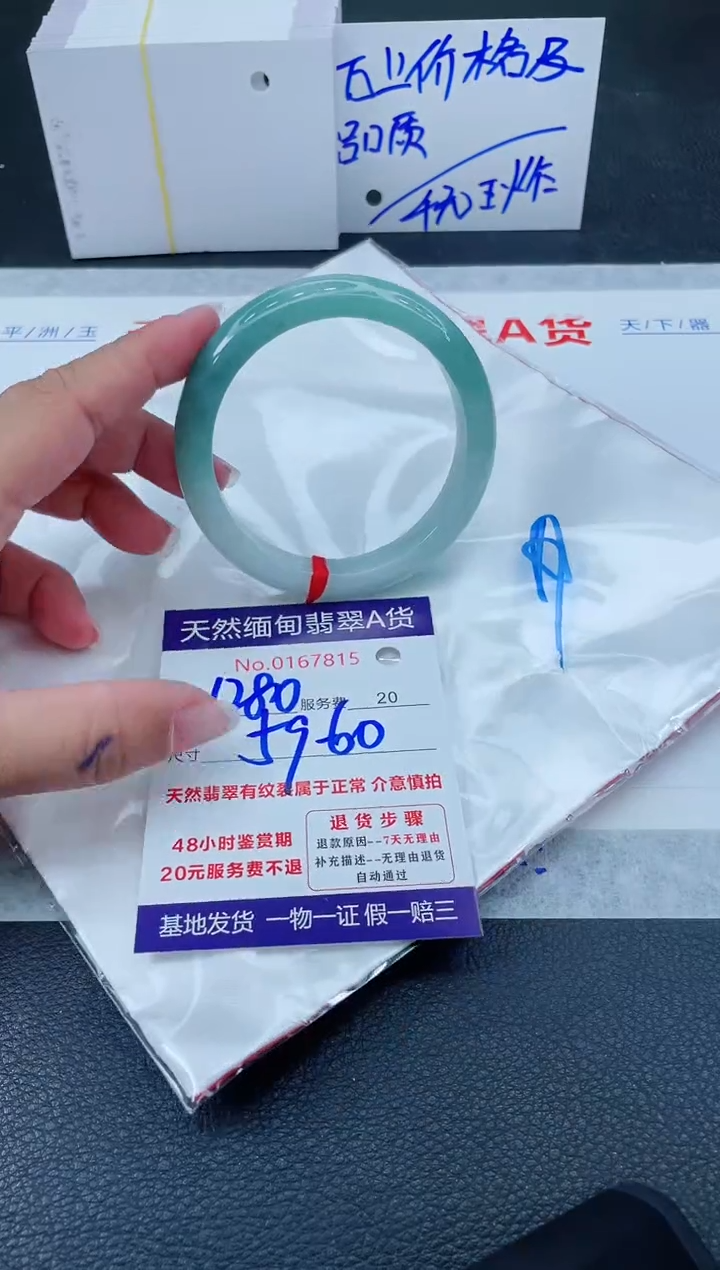 翡翠手镯未镶嵌666666666666