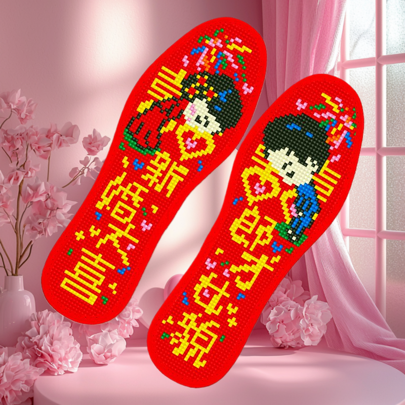 2025新款婚庆红喜运十字绣鞋垫子半成品加厚纯手工刺绣带针带线