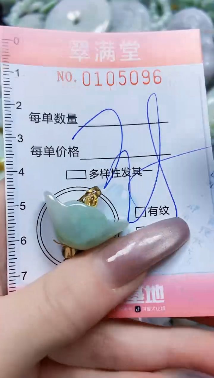 【闪购商品】翡翠颈饰未镶嵌闪购0105096