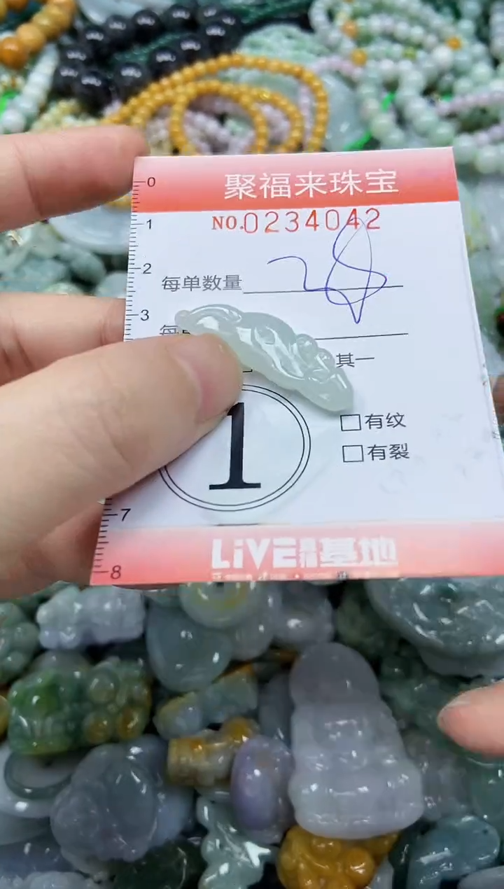 未镶嵌挂件翡翠闪购0234042