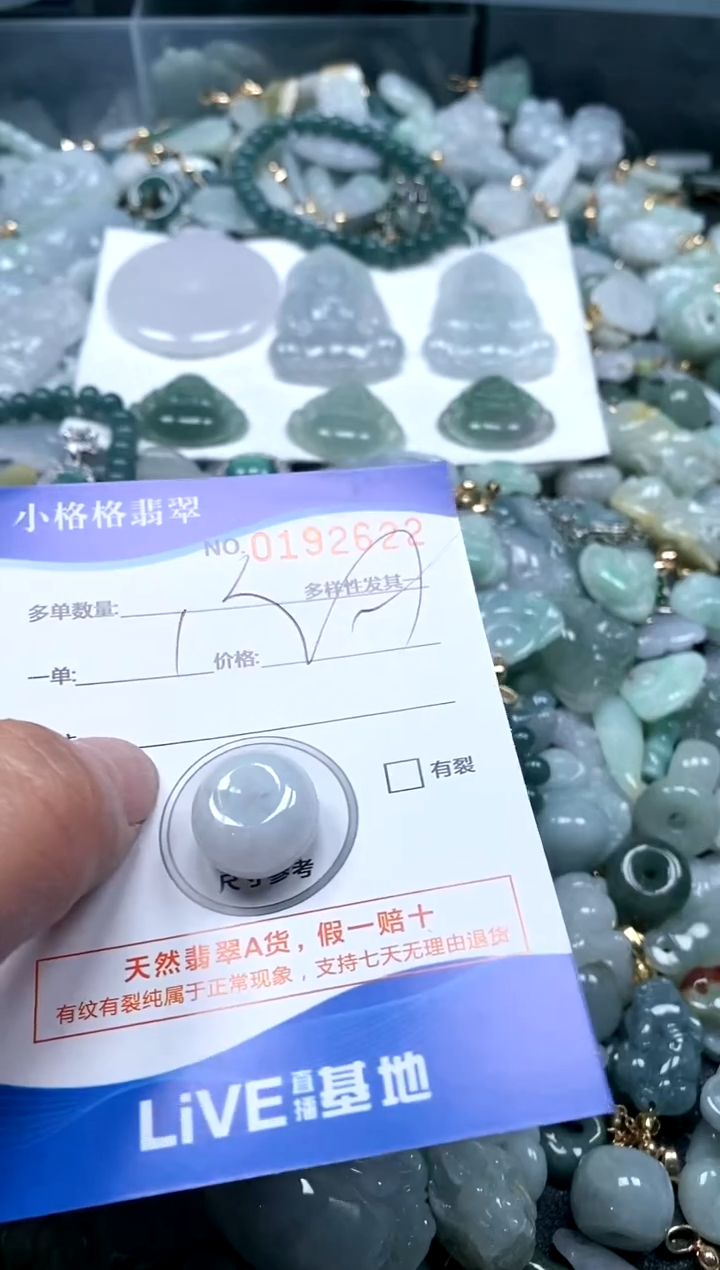 【闪购商品】翡翠颈饰未镶嵌闪购商品0192622