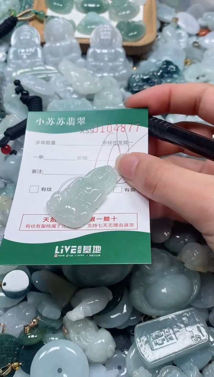 【闪购商品】翡翠颈饰未镶嵌闪购商品0104877