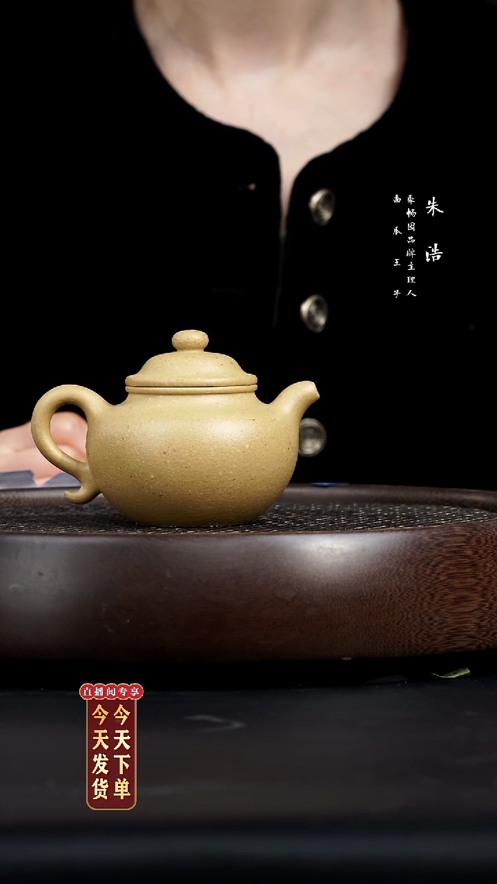 【闪购商品】紫砂茶壶0209早直播LZW本绿莲子