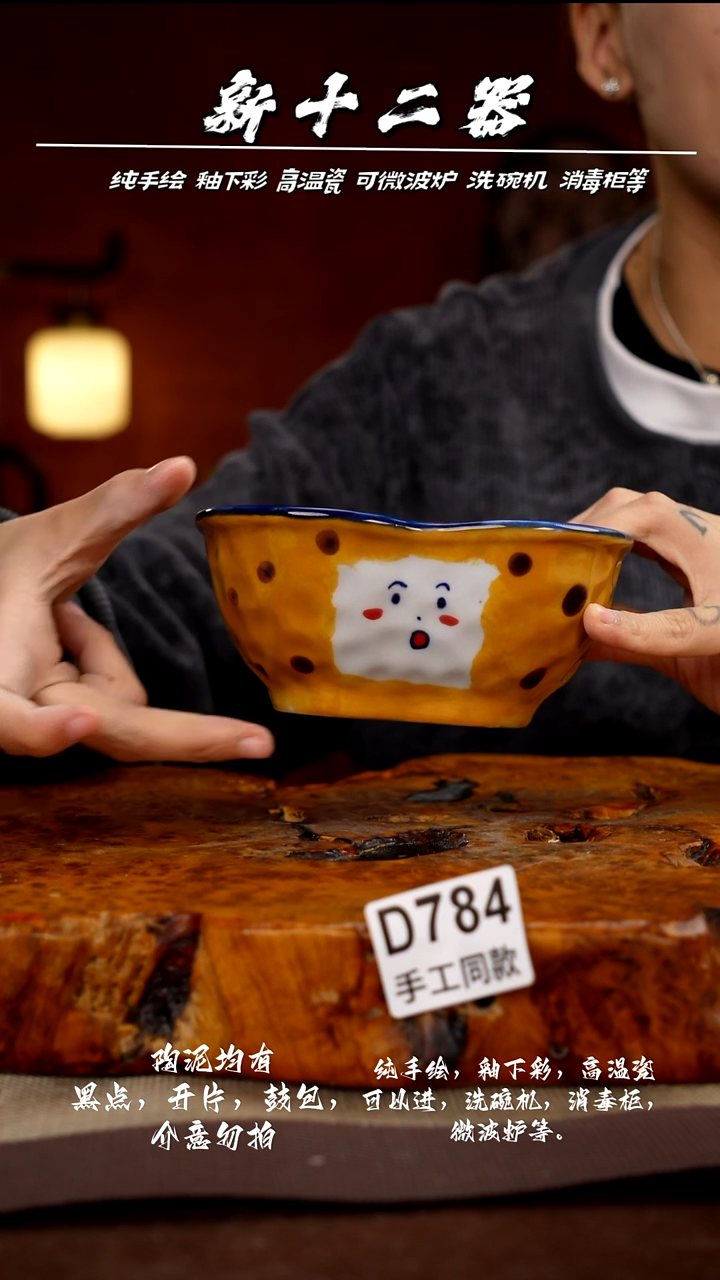 其他D784新十二器瓷器