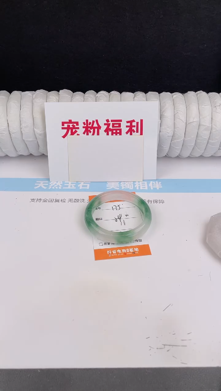 未镶嵌手镯石英质玉175