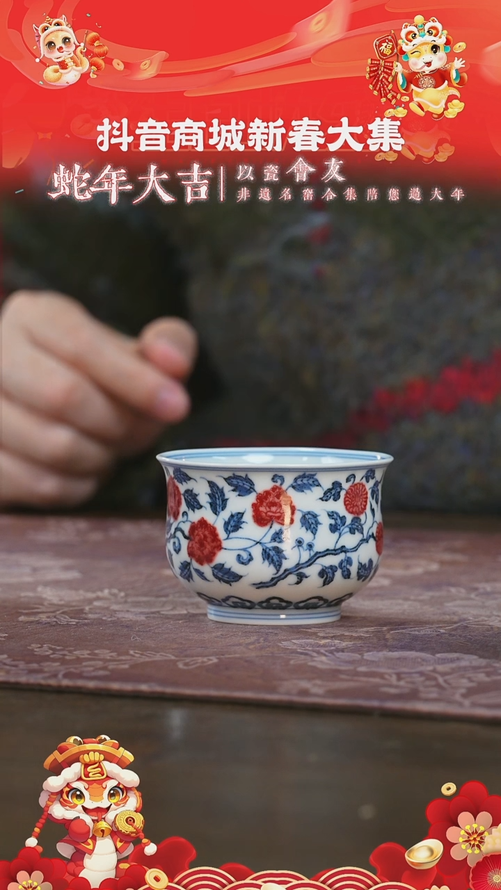 【闪购商品】杯片云晚谷釉里红缠枝牡丹炉式杯
