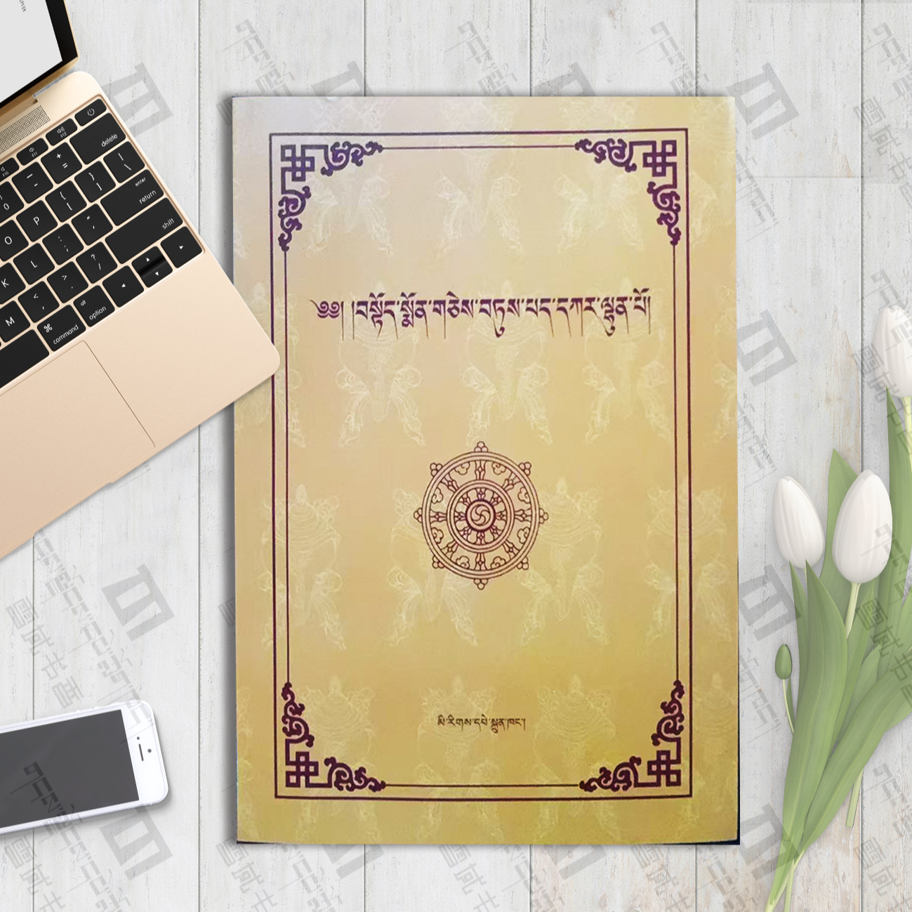 经典古诗汇编：藏文