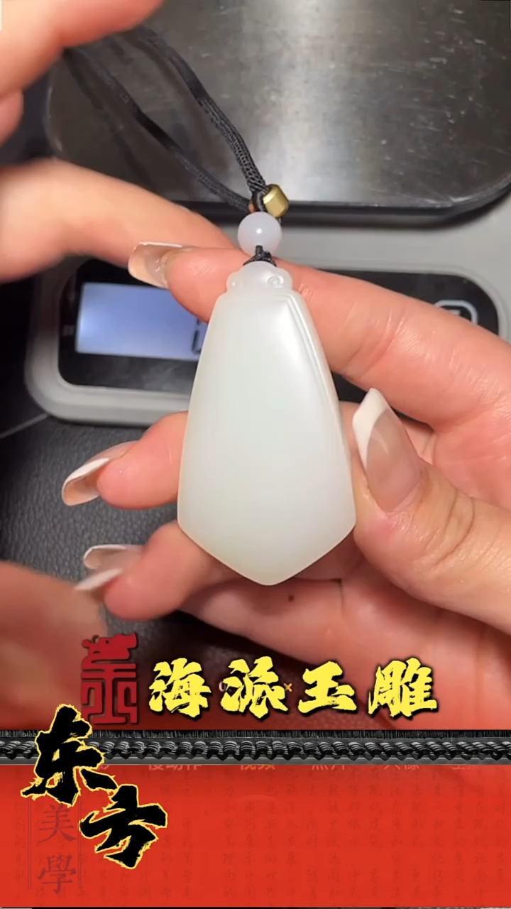 和田玉未镶嵌挂件大***3 