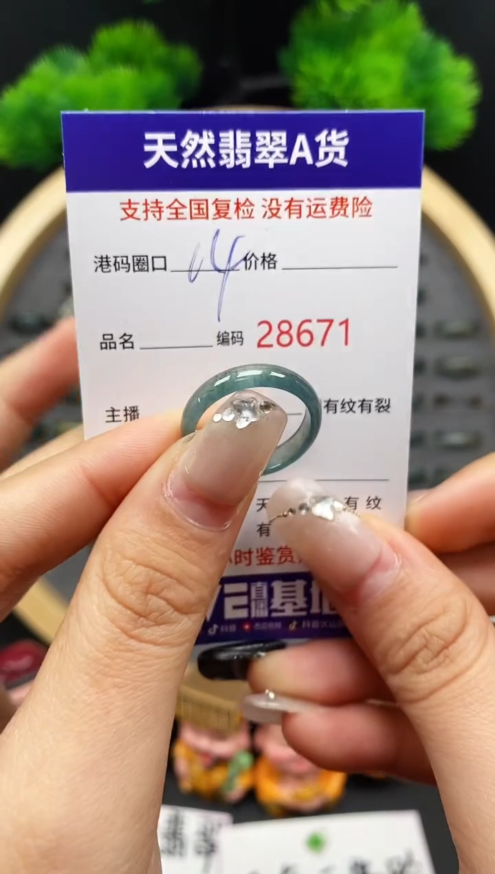【闪购商品】翡翠戒指未镶嵌天然翡翠戒圈8671