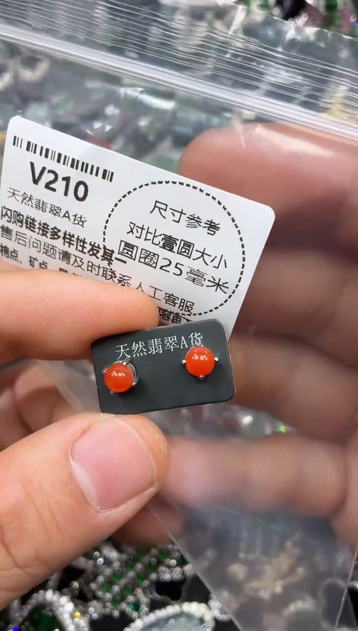 颈饰未镶嵌翡翠V210耳钉