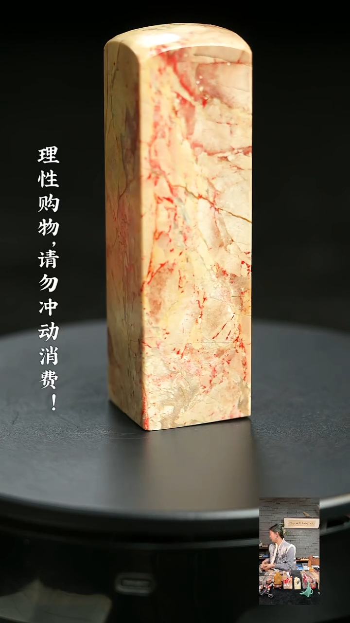 昌化鸡血石1212380