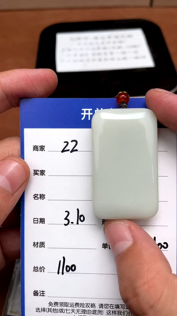 【闪购商品】和田玉3.10ZZ多样性拍一发一未镶嵌32