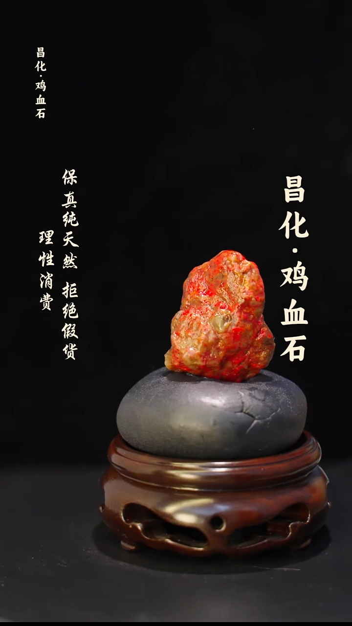 昌化石印石正宗昌化鸡血石印章石料原石微暇介意勿拍HJ