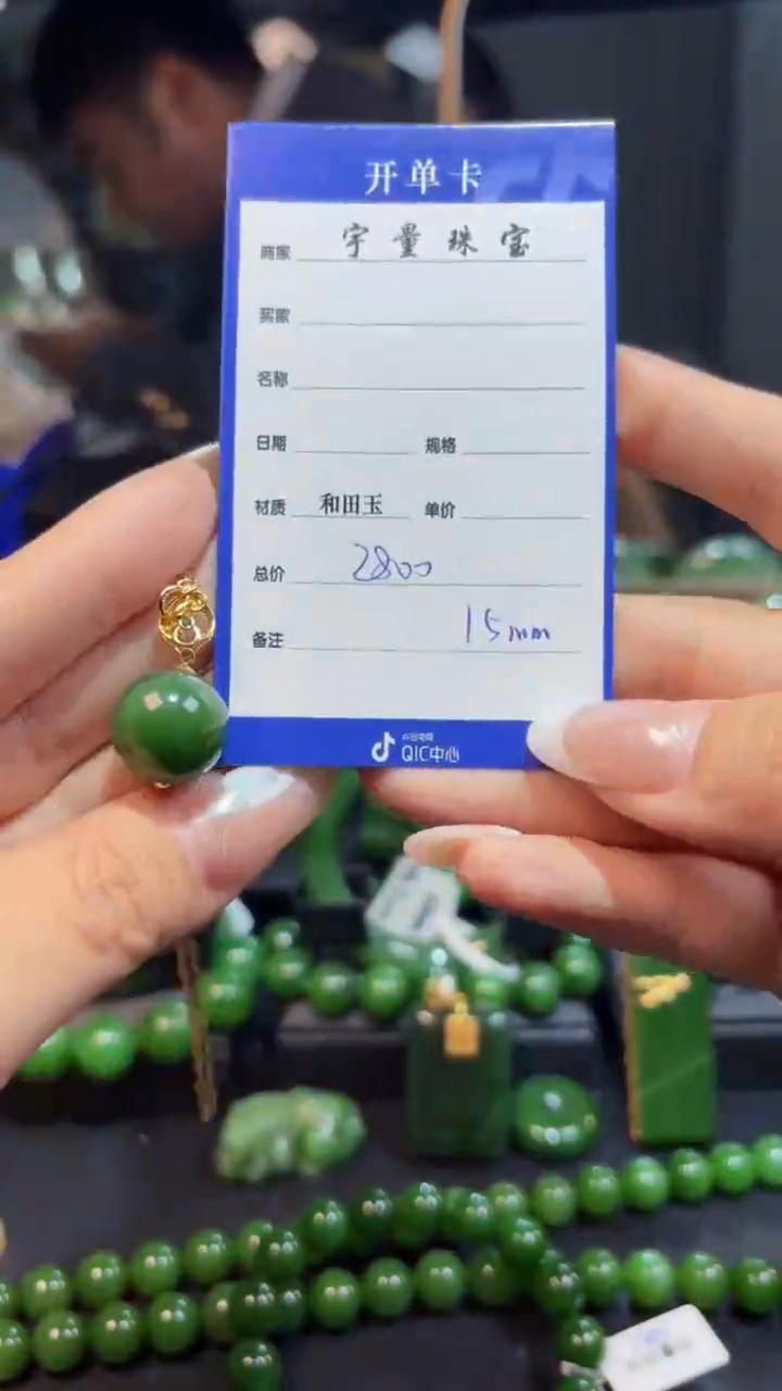 【闪购商品】和田玉（碧玉）吊坠(赠链)18K金镶嵌1