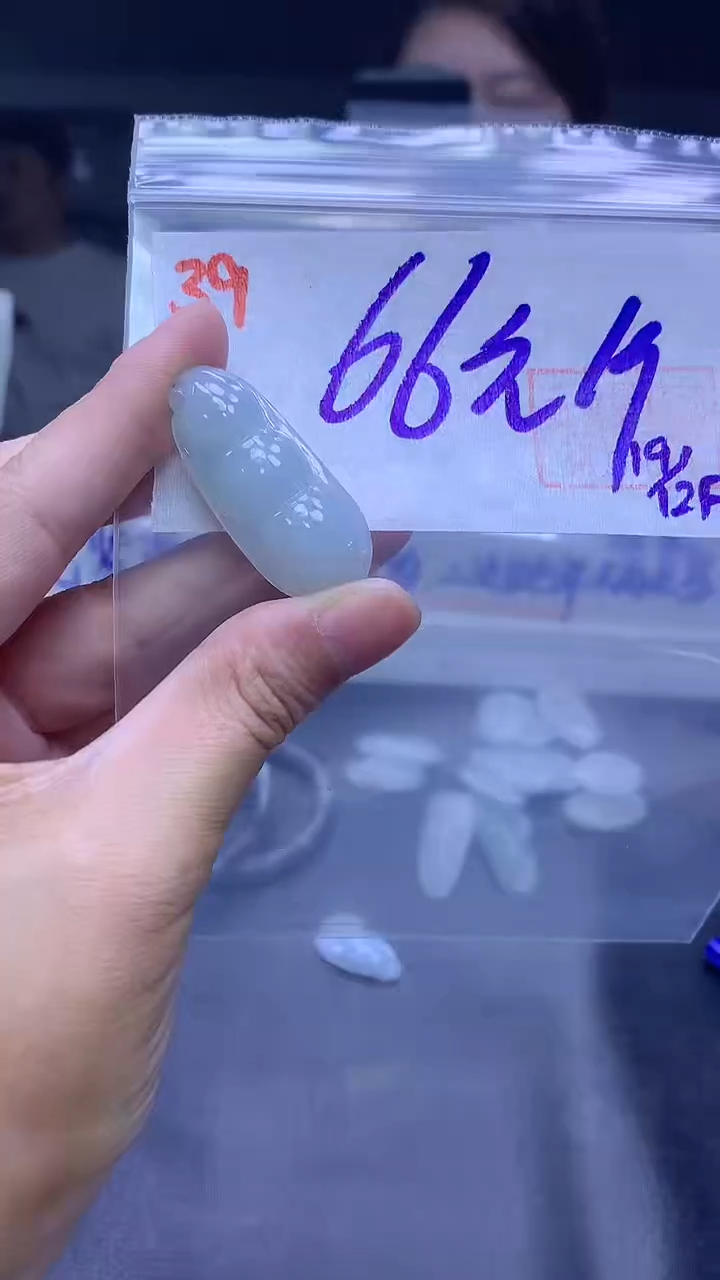 未镶嵌定制翡翠39豆子+66元+拍一发一