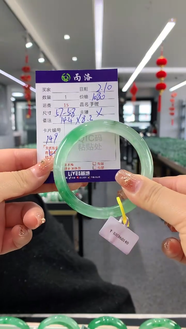 【闪购商品】石英质玉手镯未镶嵌57-58