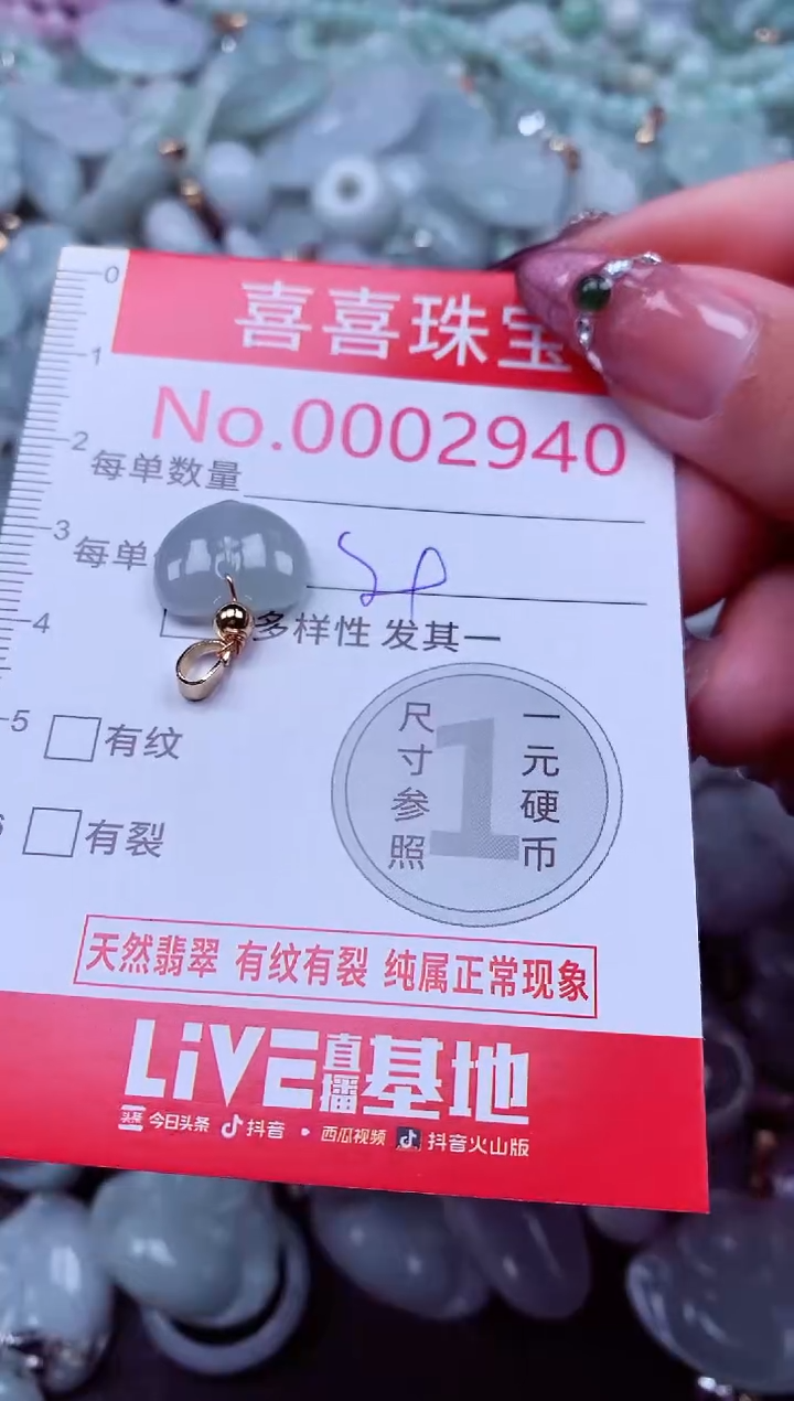 吊坠(不含链)未镶嵌翡翠2940