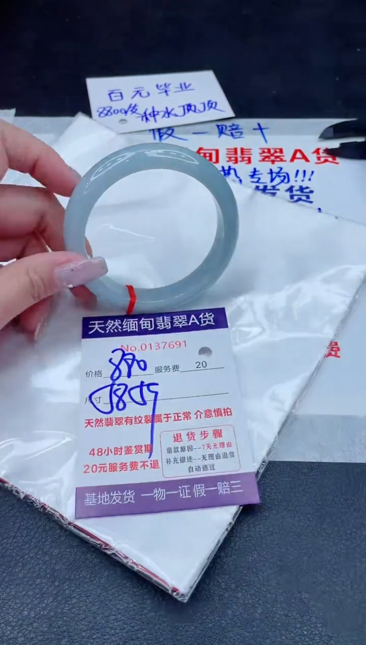 未镶嵌手镯翡翠880.000000