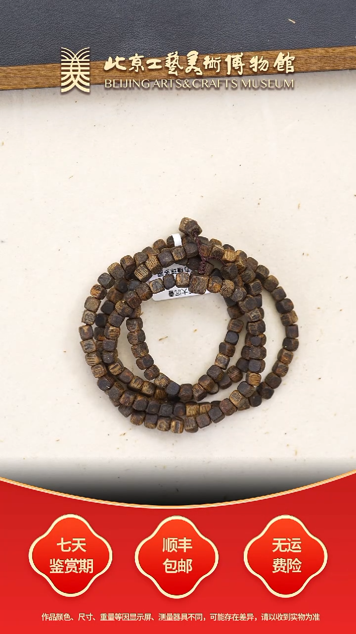 沉香手串C0102GMD611（多样性发其一）沉水方糖珠长串