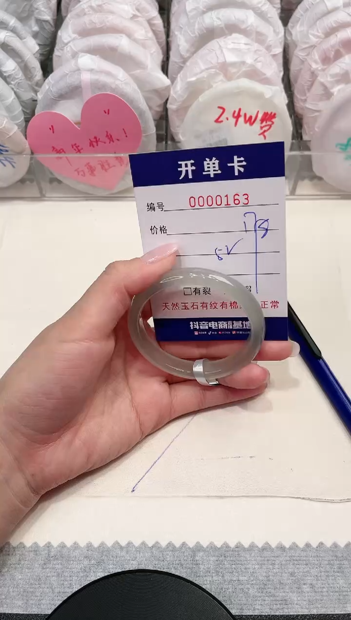 【闪购商品】玛瑙/玉髓手镯未镶嵌163
