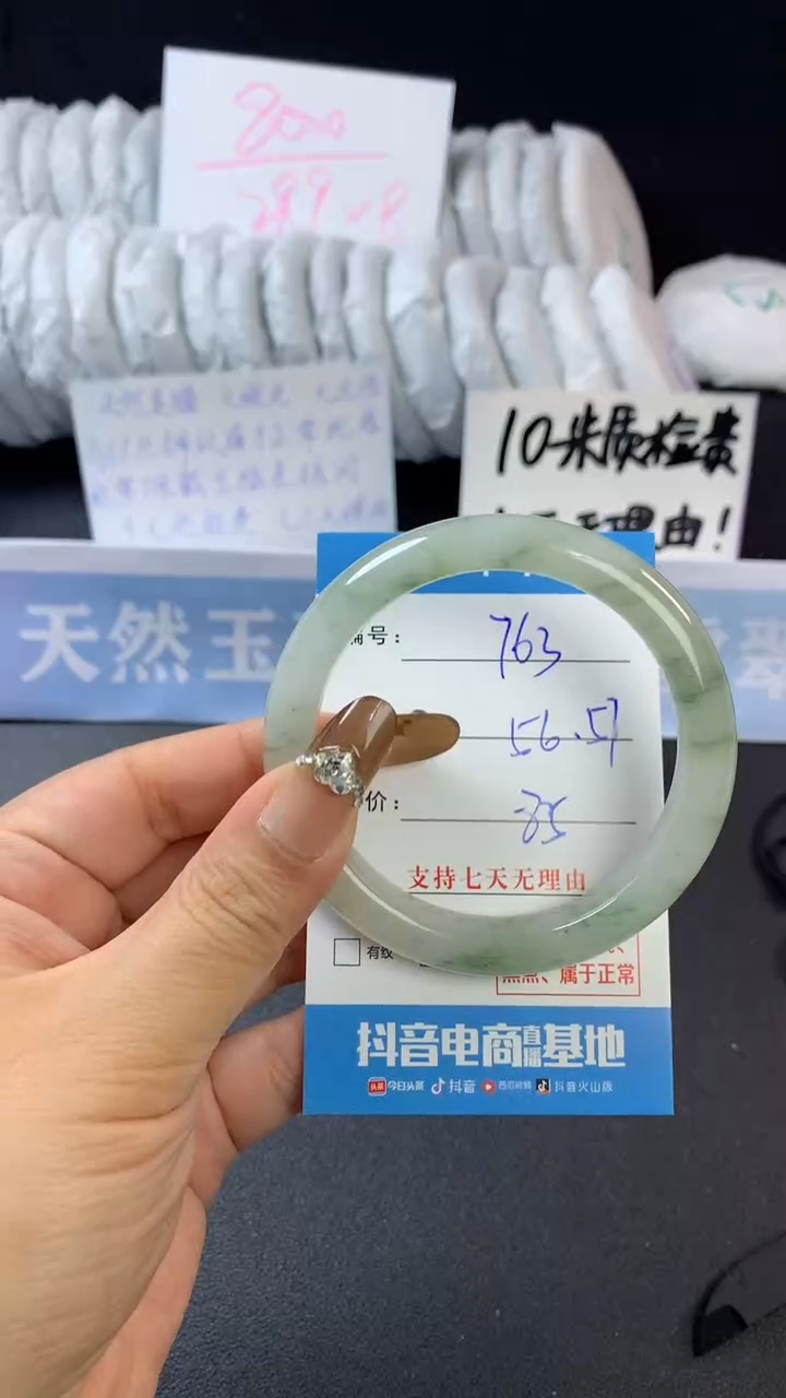 【闪购商品】石英质玉手镯未镶嵌A763