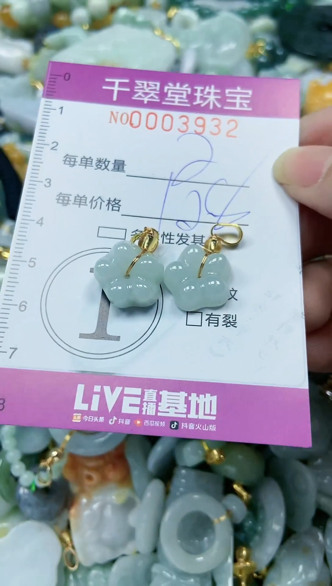 【闪购商品】翡翠颈饰未镶嵌闪购0003932