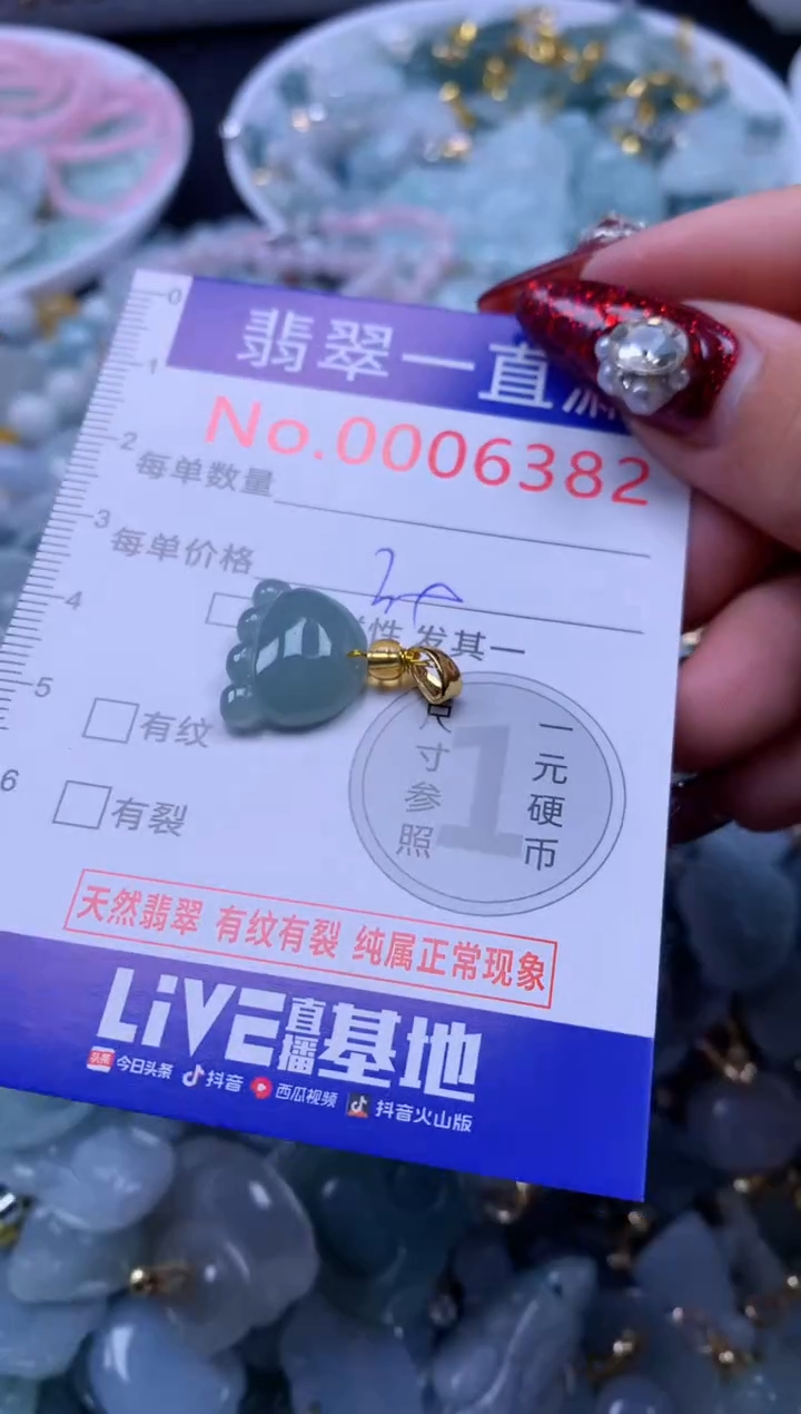 吊坠(不含链)未镶嵌翡翠6382
