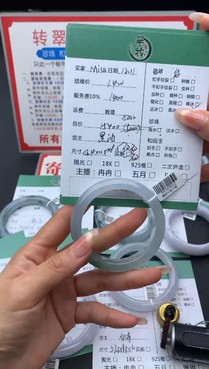 未镶嵌手镯翡翠M**a手镯（尾款）