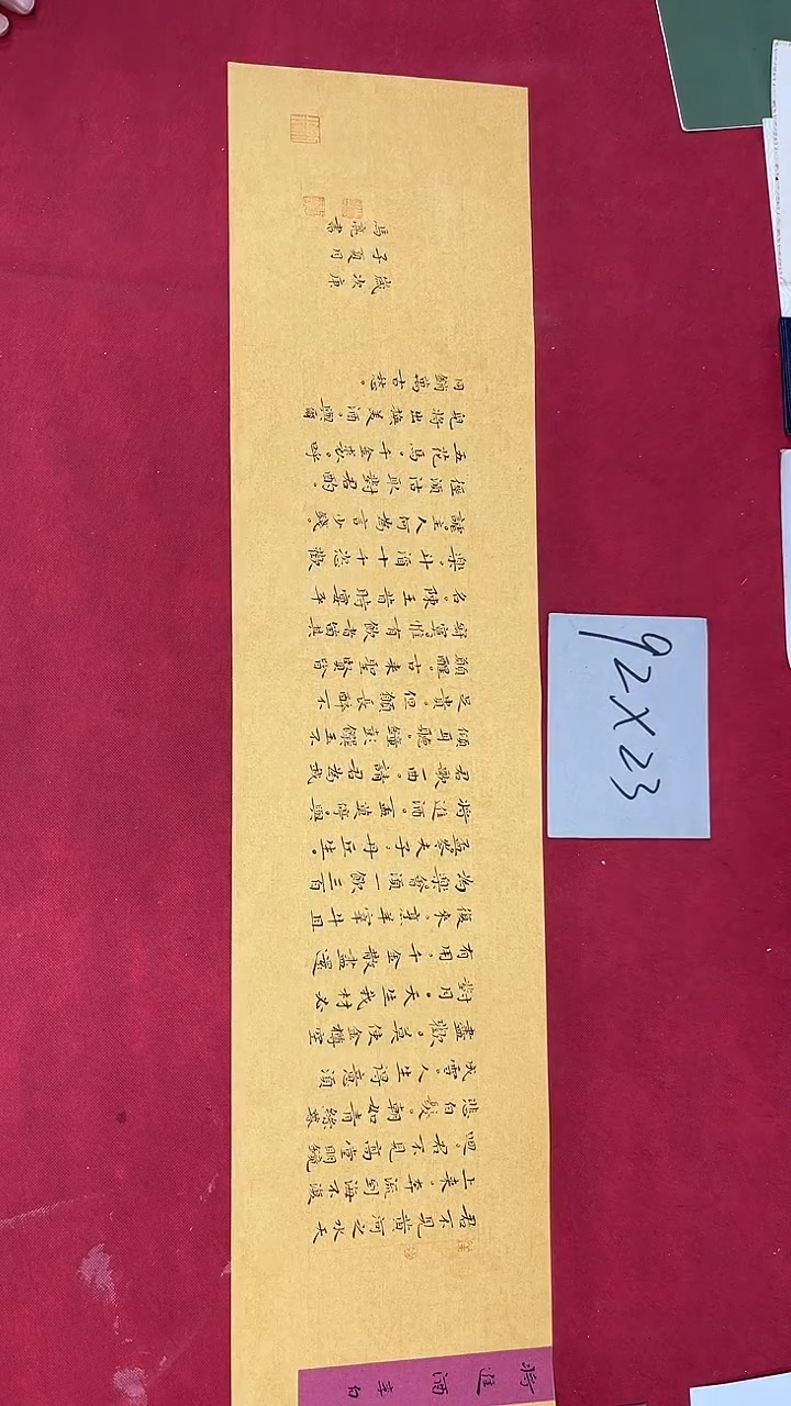 书法马亮老师书法作品