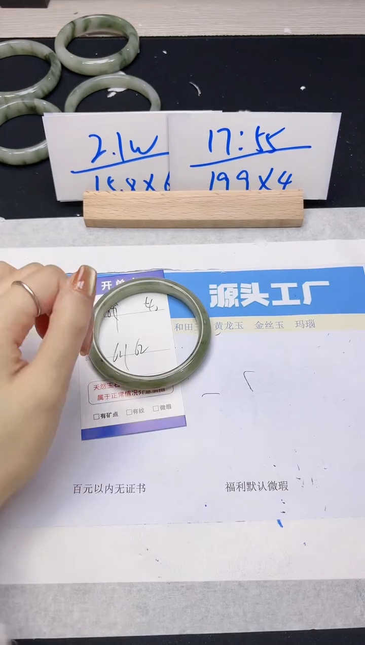 【闪购商品】石英质玉手镯未镶嵌189