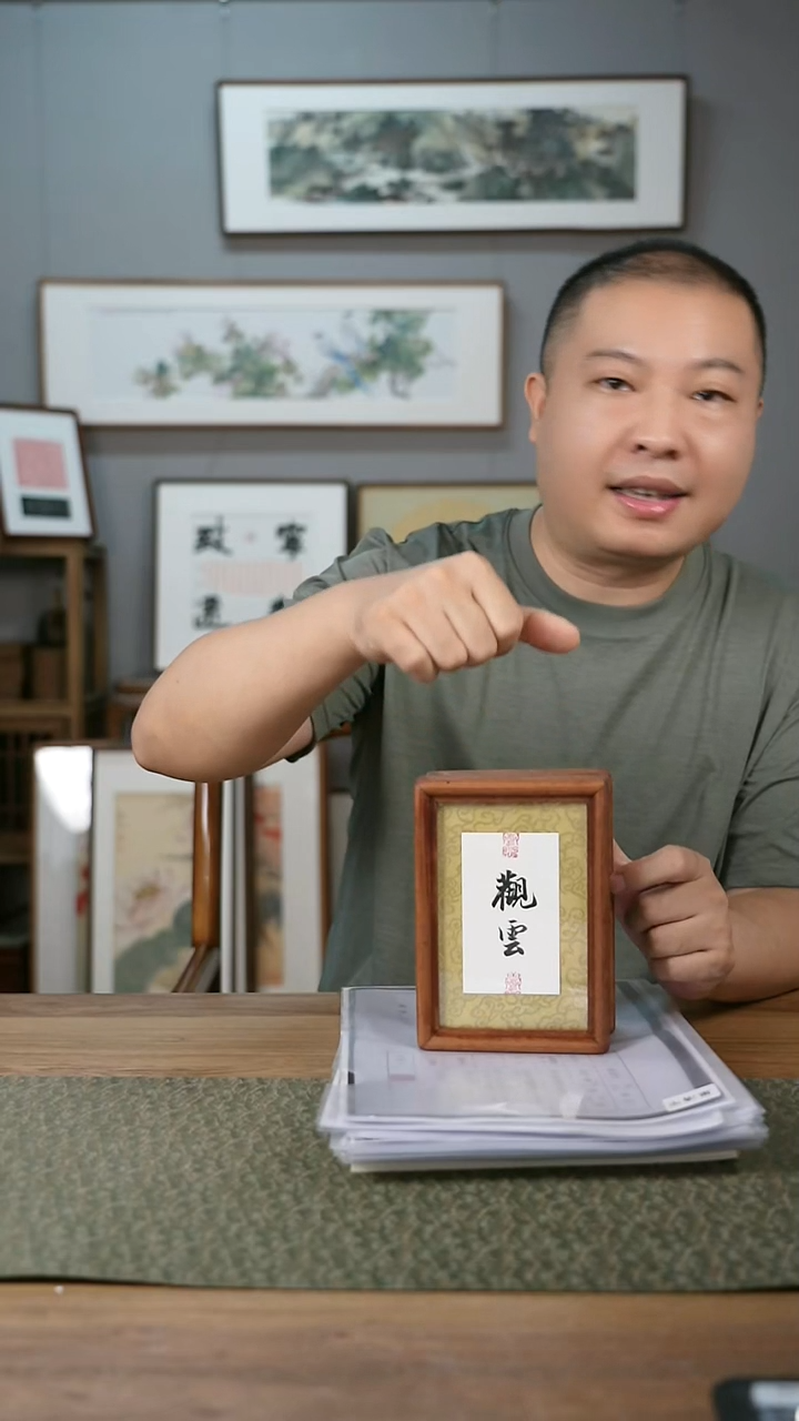 书法手书/绘同款作品-协会会员老师